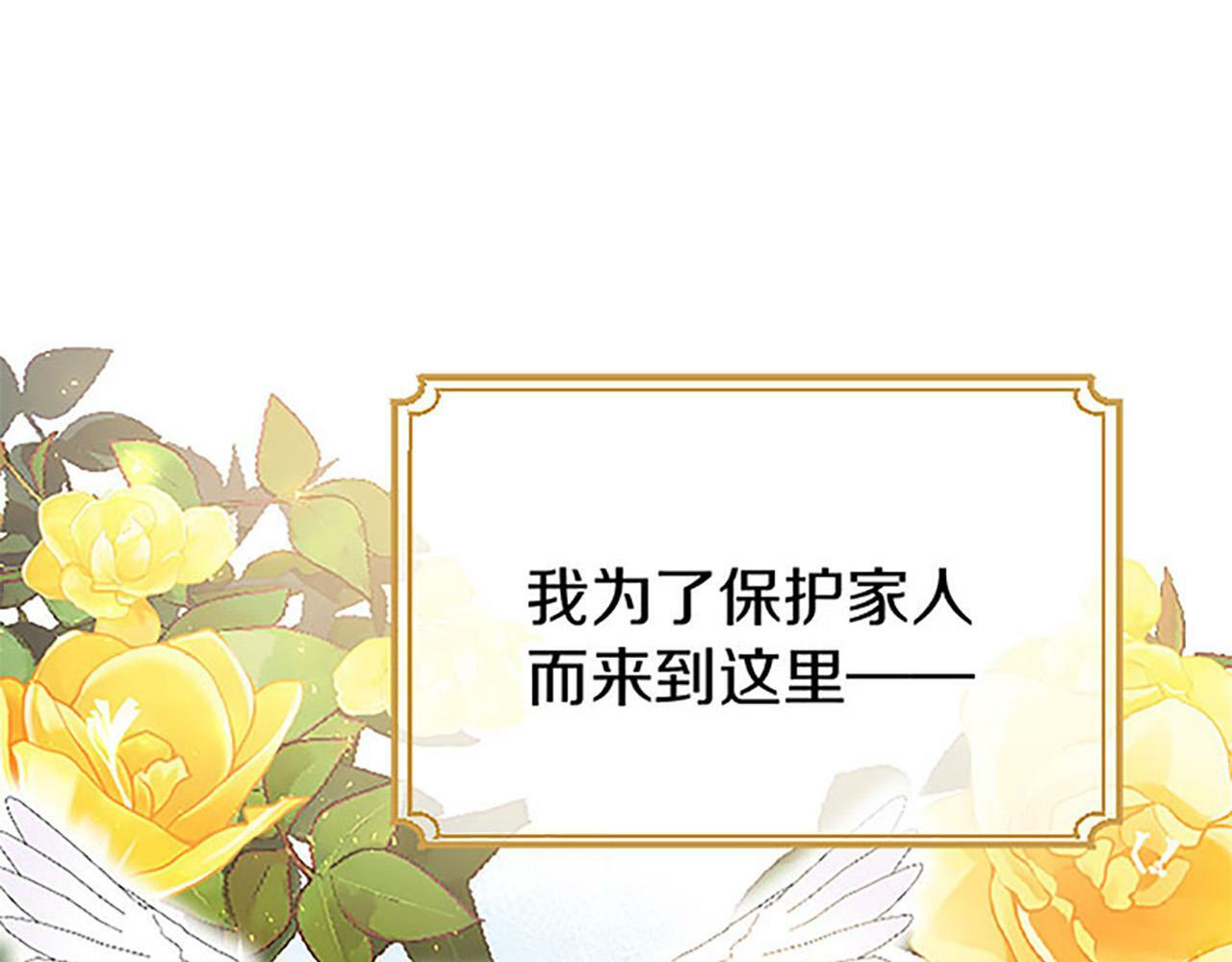 第9话 皇太子的道谢87