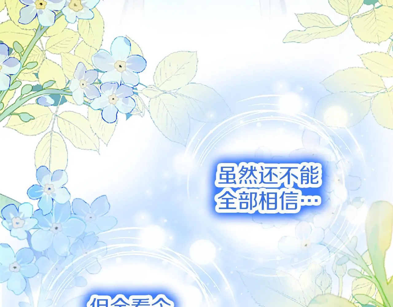 第53话 迪兰的改变212