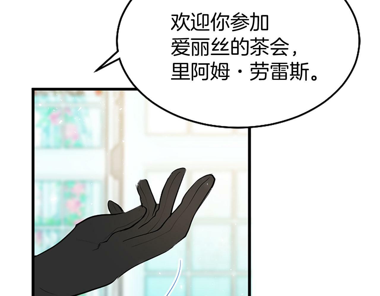 第7话 茶会风波5