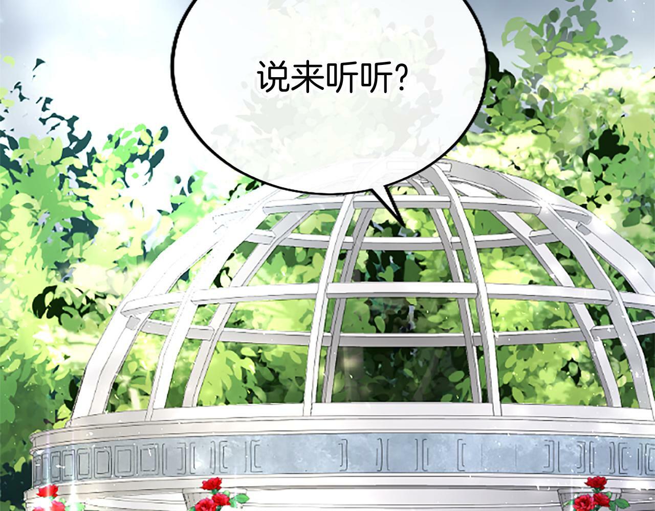 第28话 太子的未婚妻234
