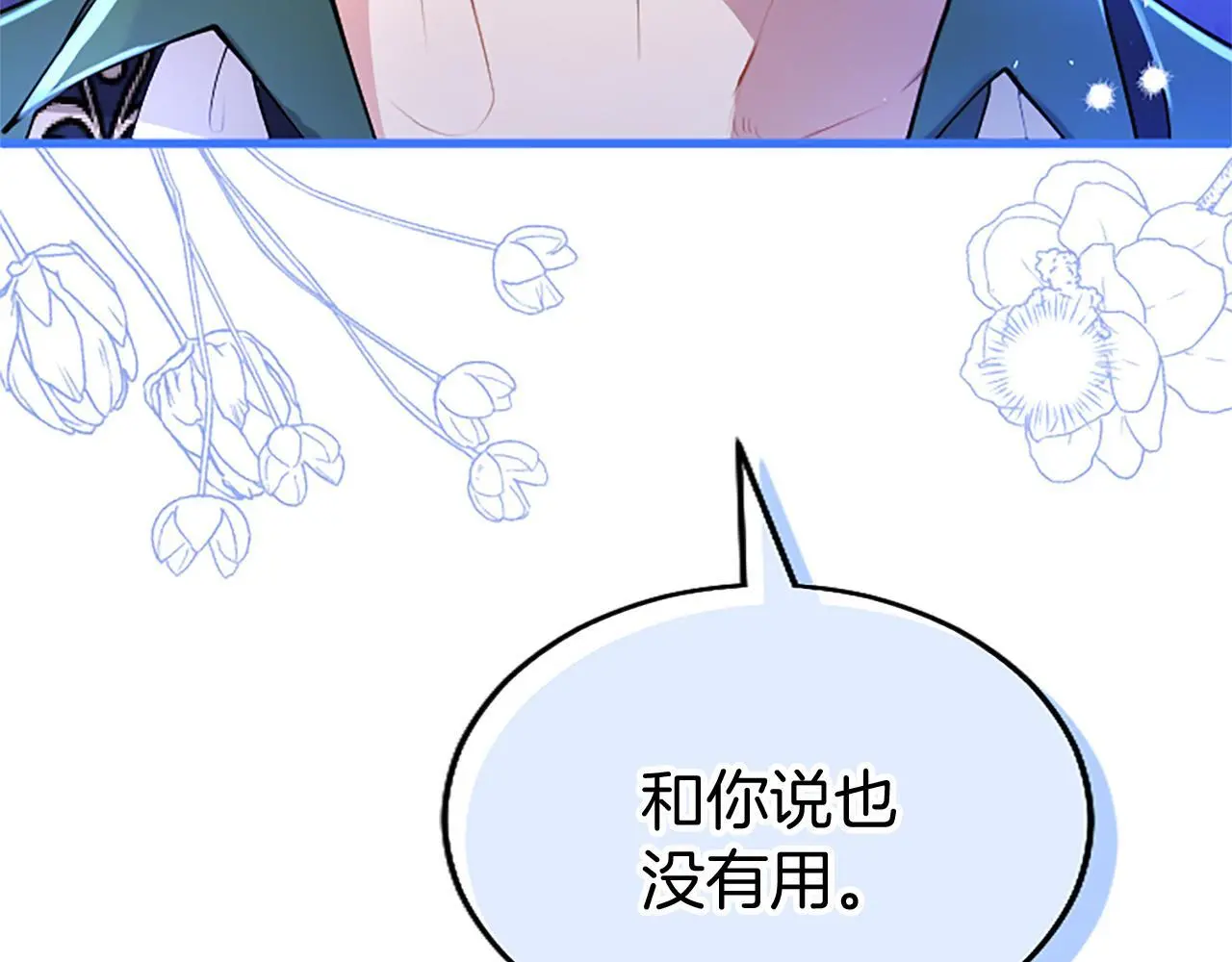 第51话 梦11
