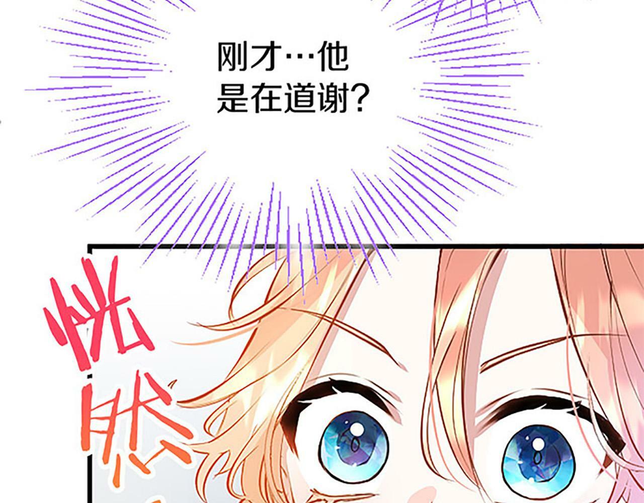 第9话 皇太子的道谢130