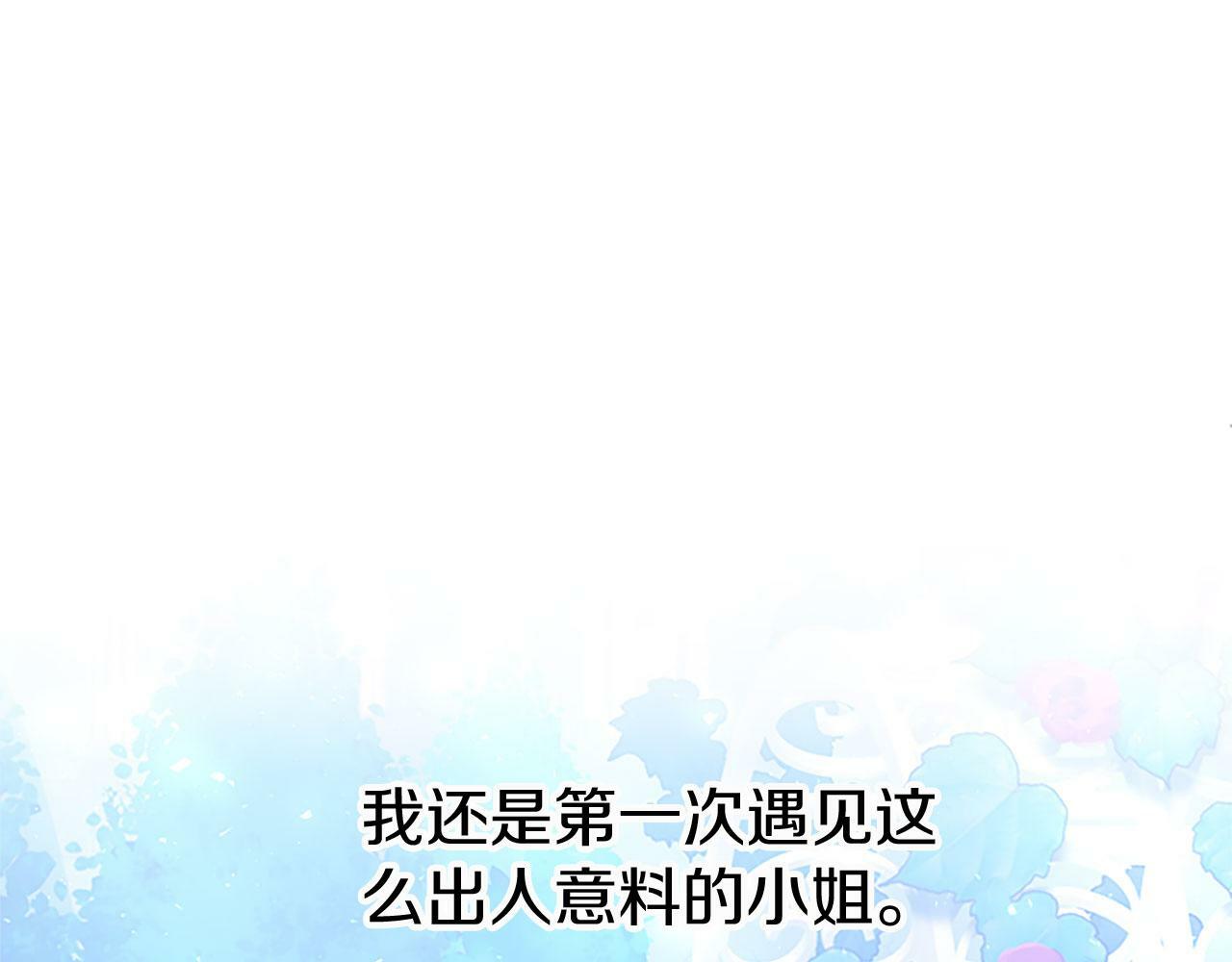 第19话 “初次”相遇164