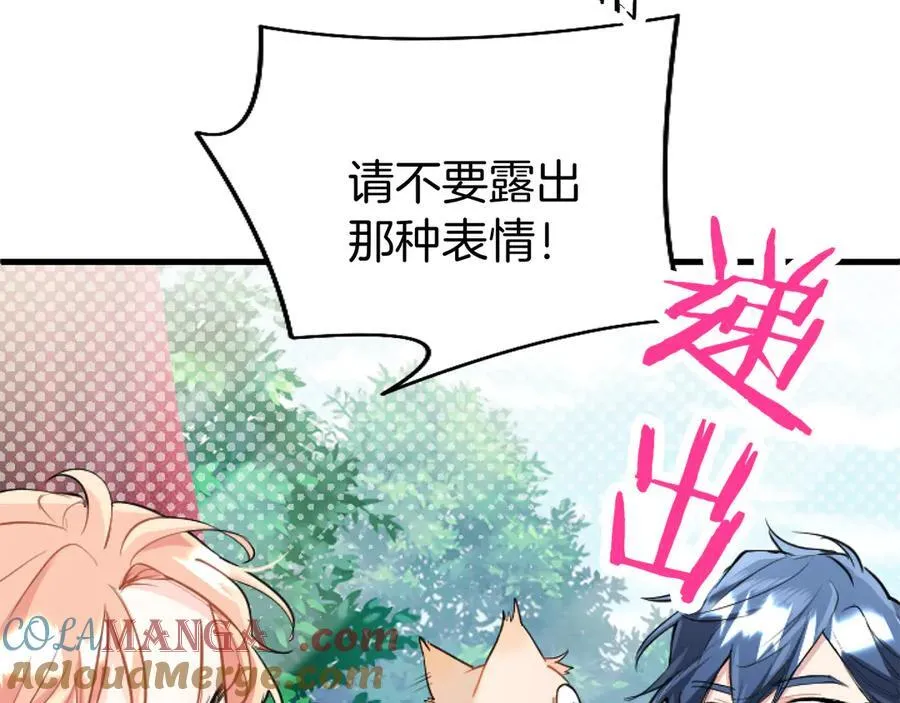 第77话 教堂“婚礼”88