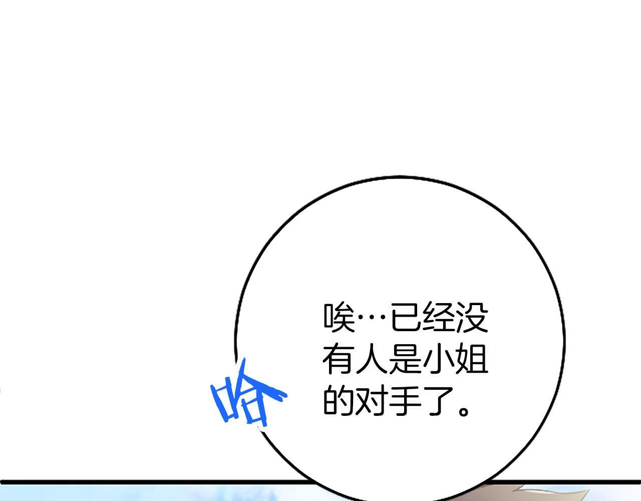 第3话 剑指皇太子143