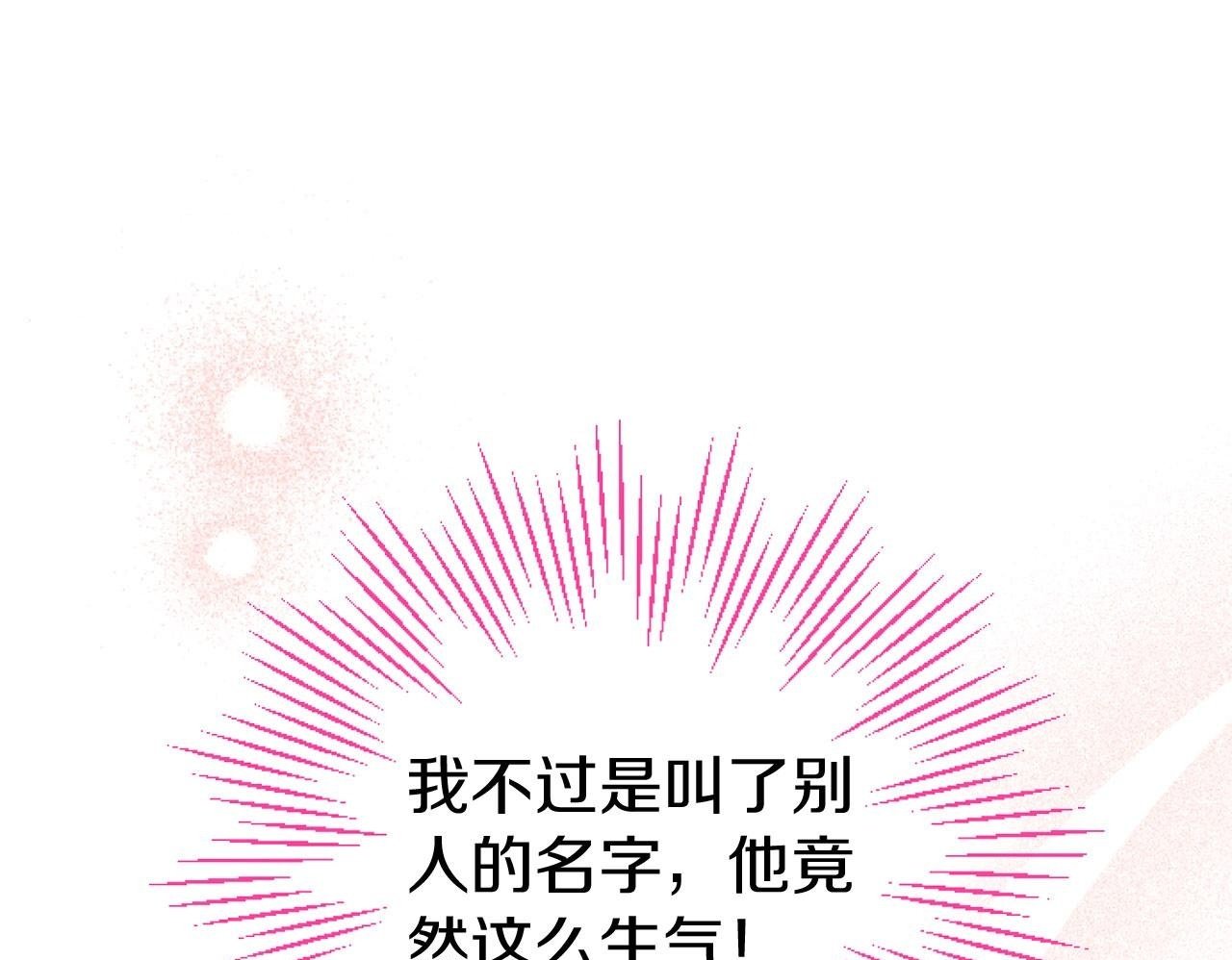 第43话 醋意满满99