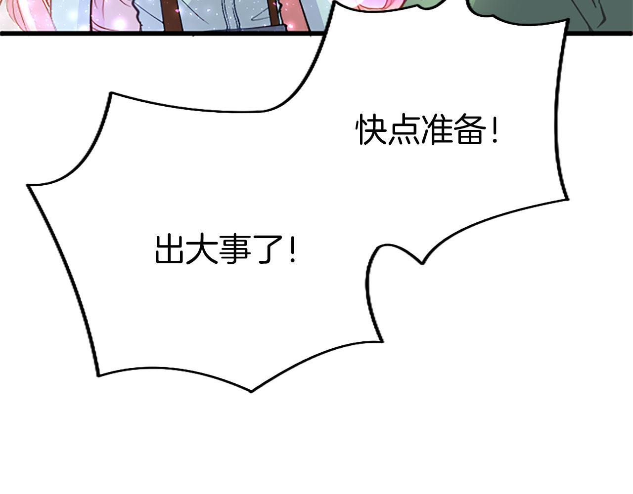 第33话 太子犯花痴42