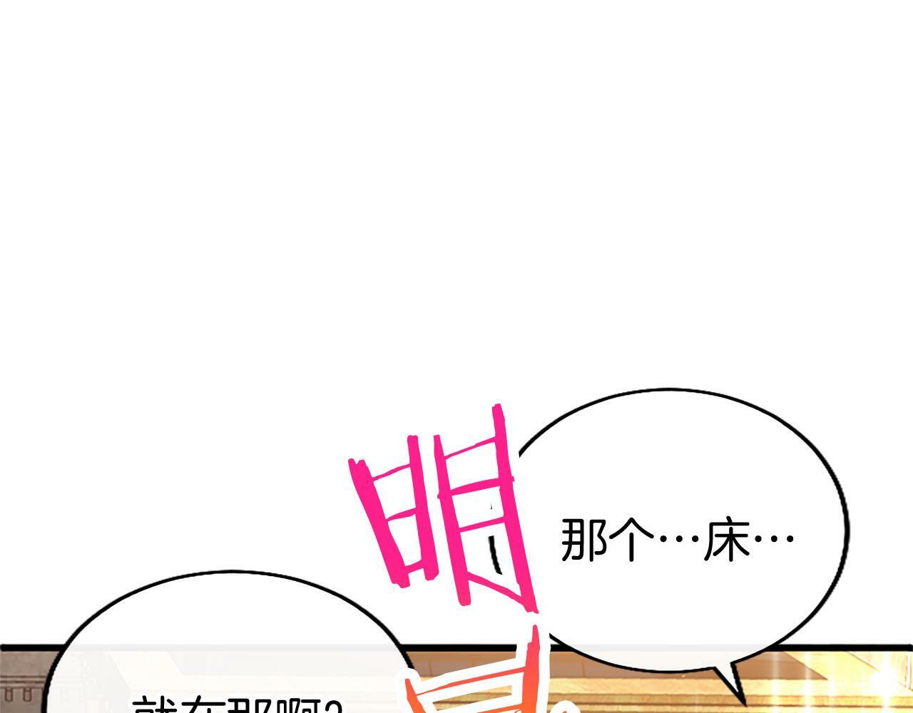 第23话 和太子同住65
