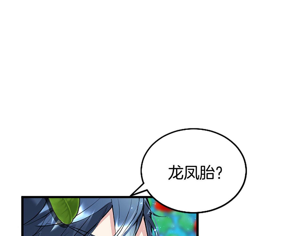 第19话 “初次”相遇71