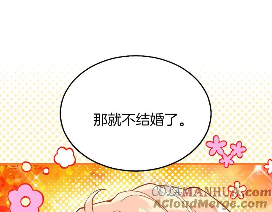第66话 可以不结婚184