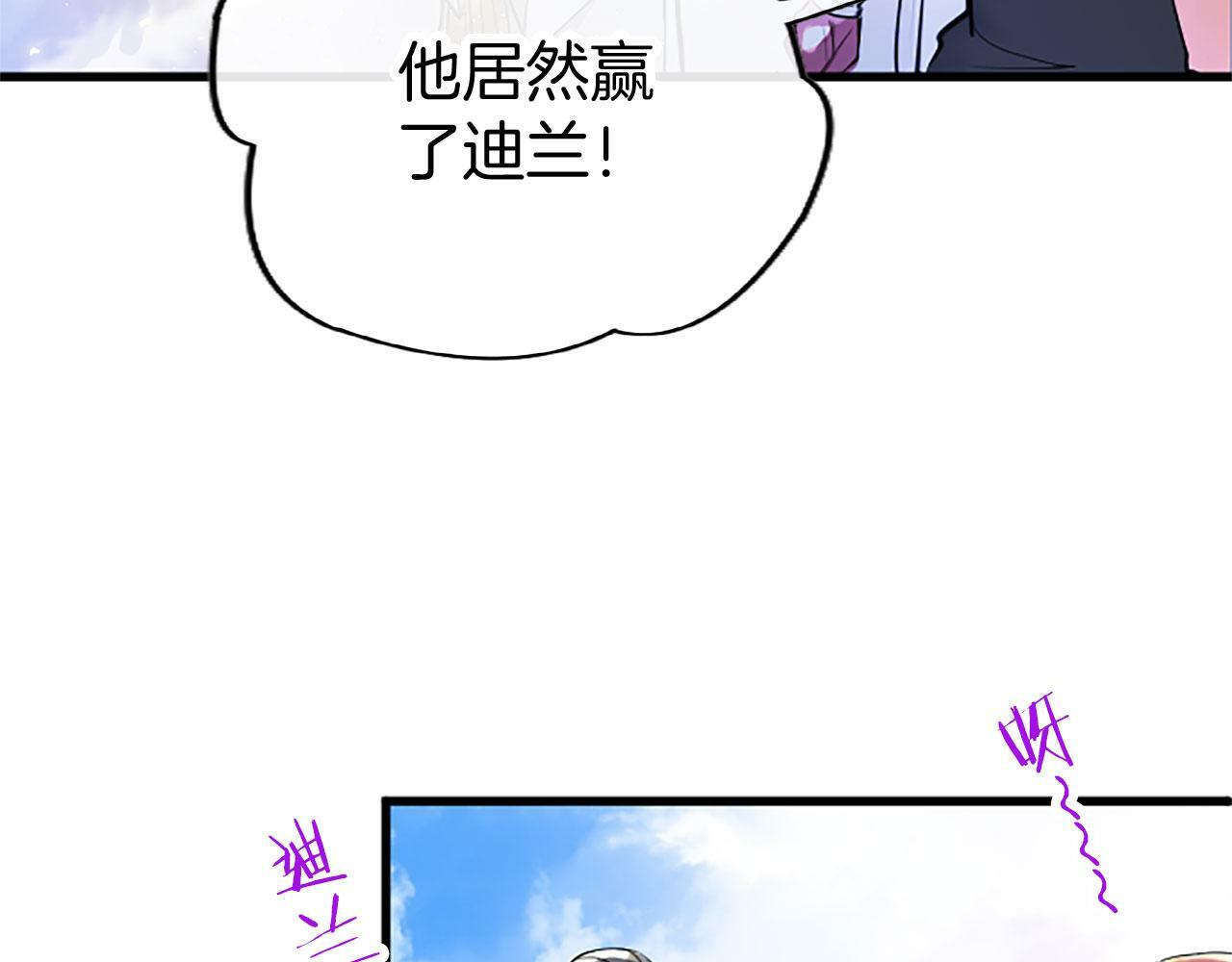第3话 剑指皇太子194