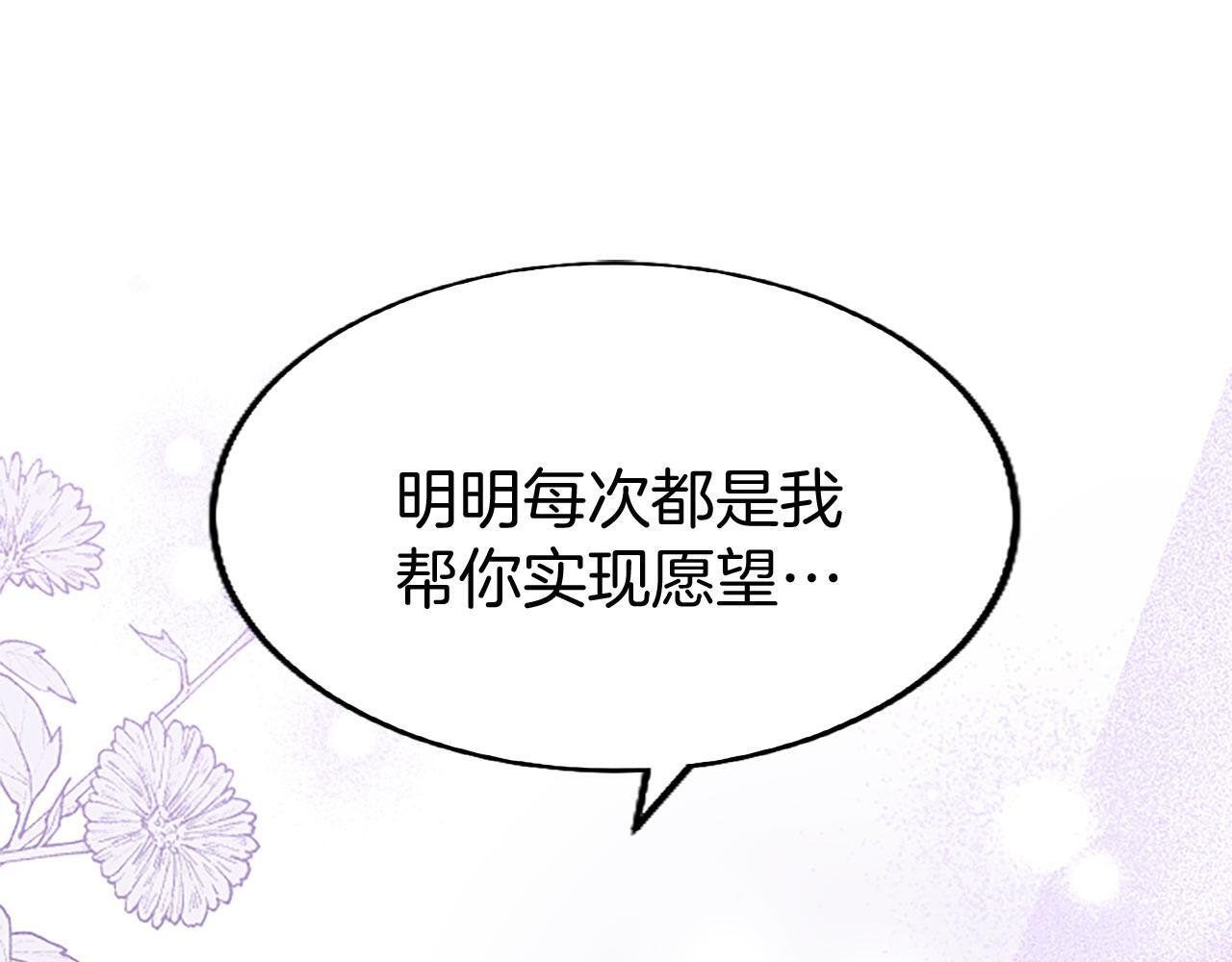 第41话 偷听76