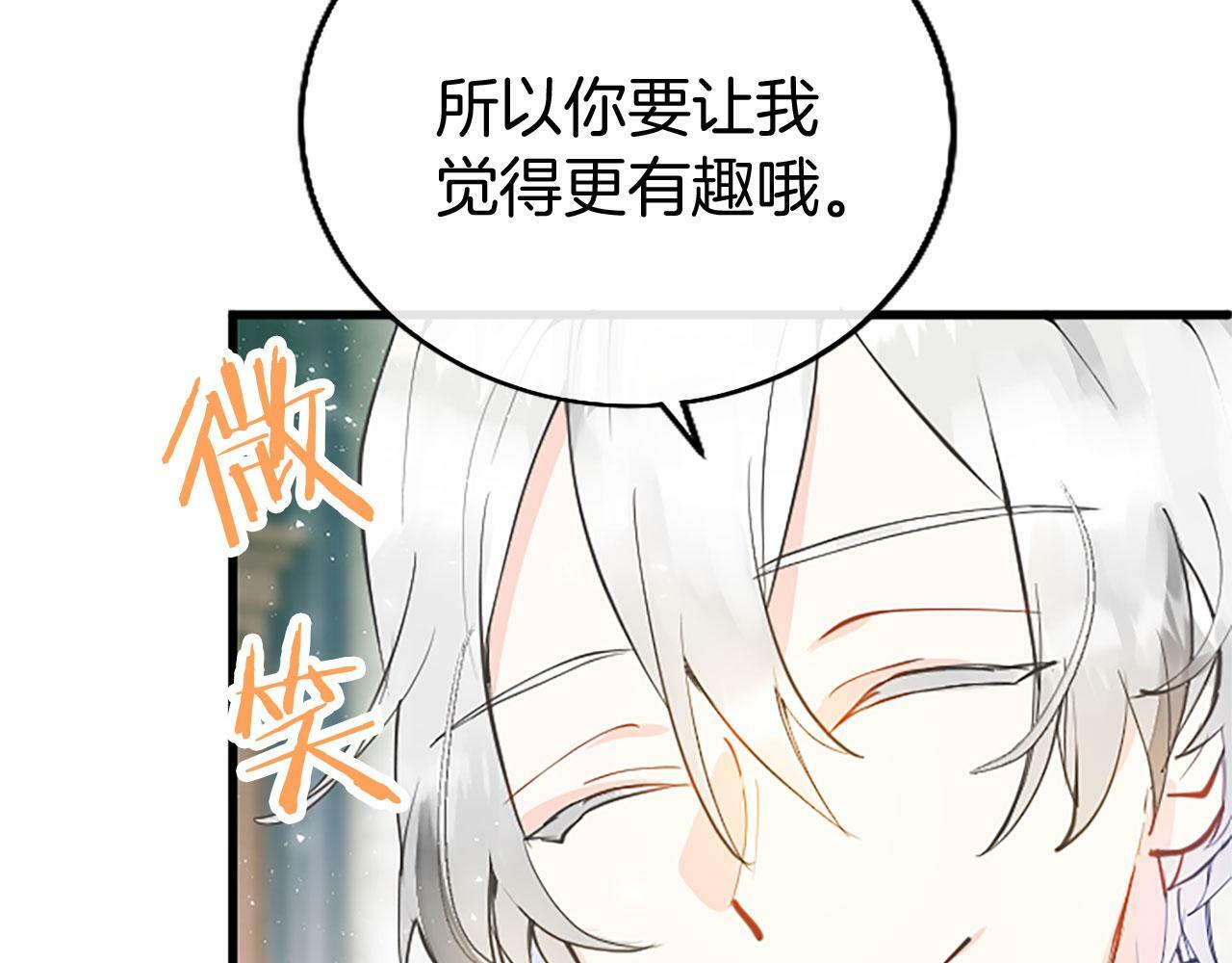第6话 身份暴露80