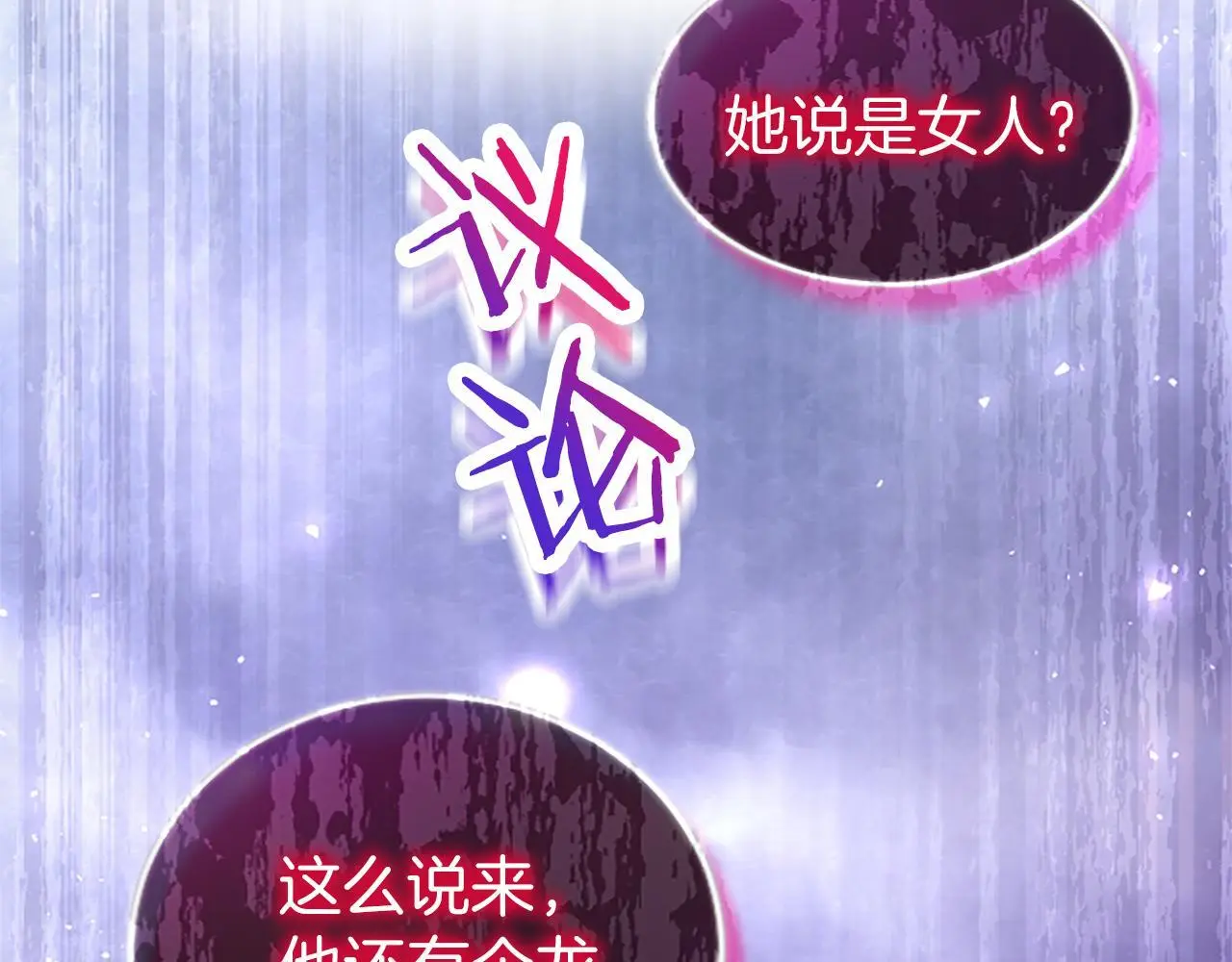 第61话 自证清白132