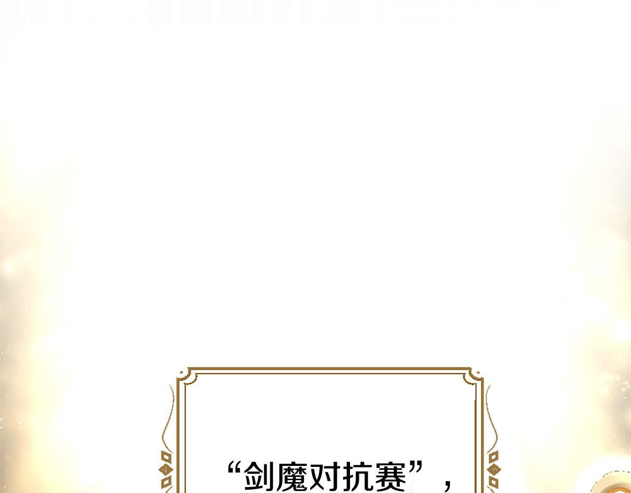 第10话 剑魔对抗赛50