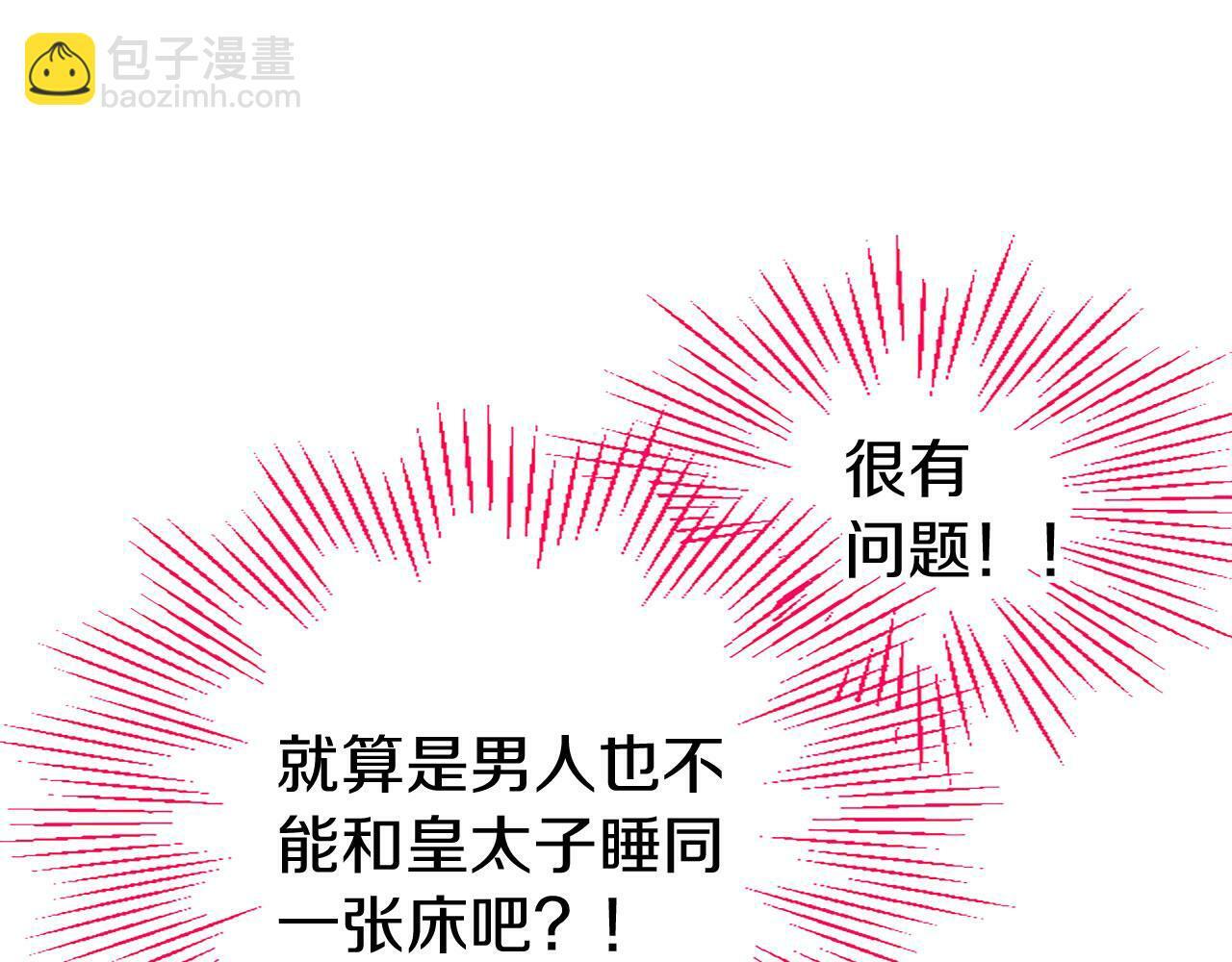 第23话 和太子同住71