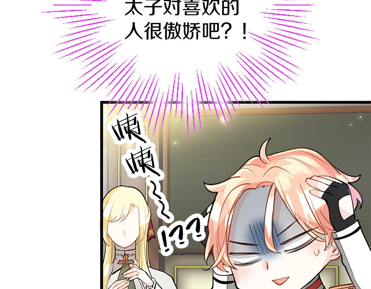 第29话 陷害77