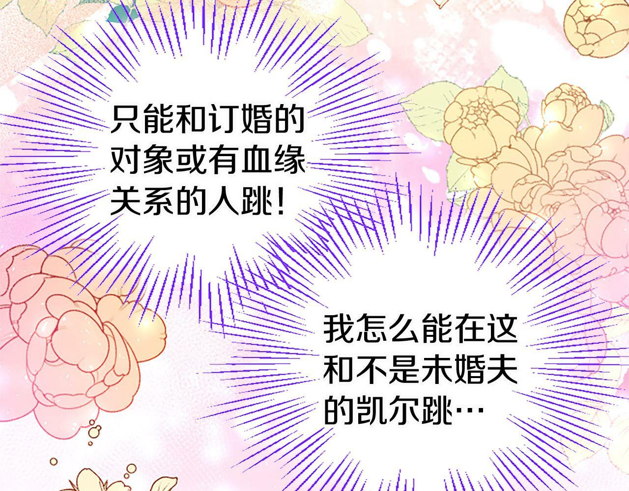 第18话 跳一支舞117