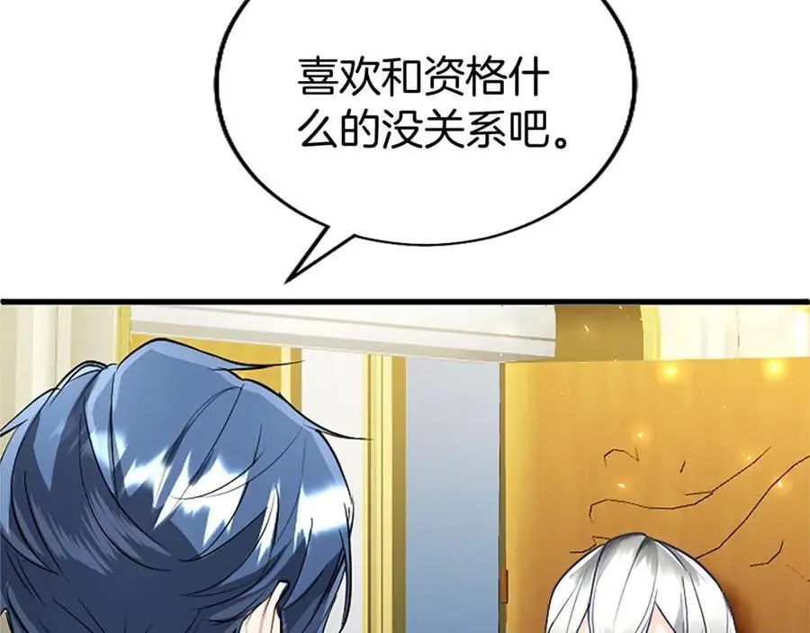 第73话 桃花运42