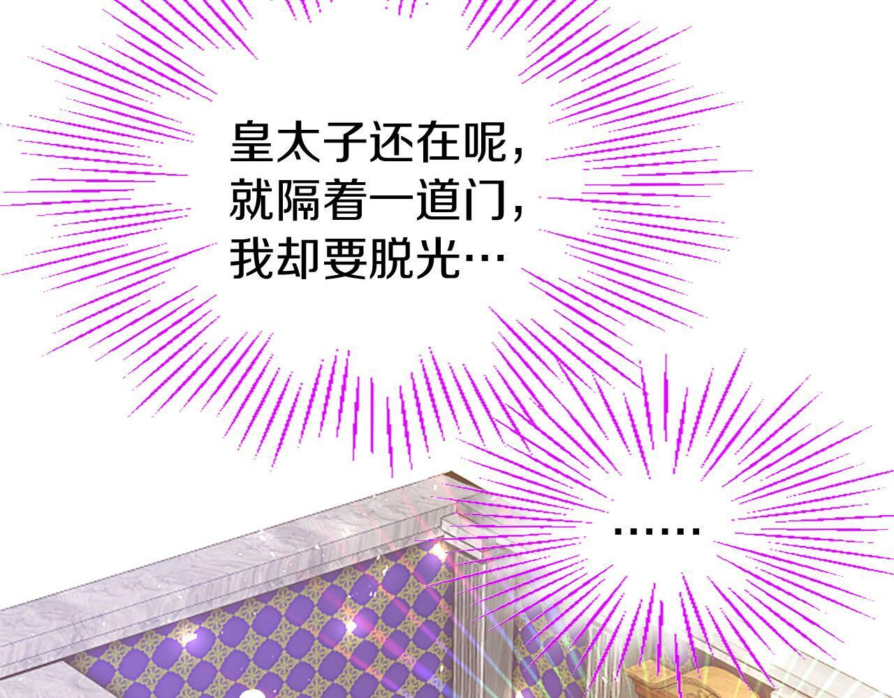 第23话 和太子同住119