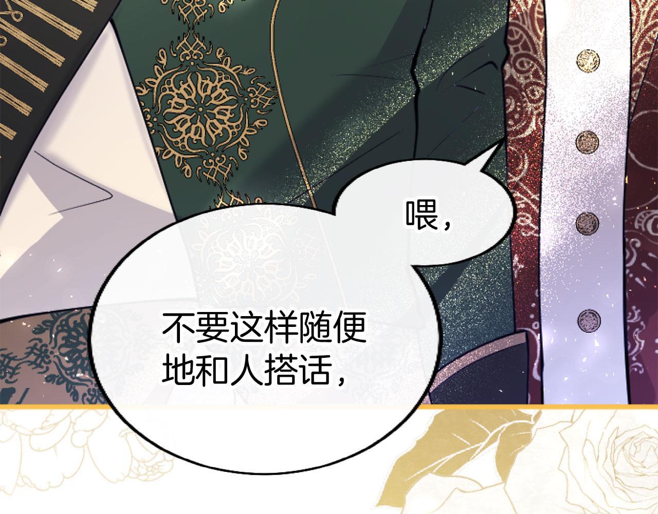 第43话 醋意满满17