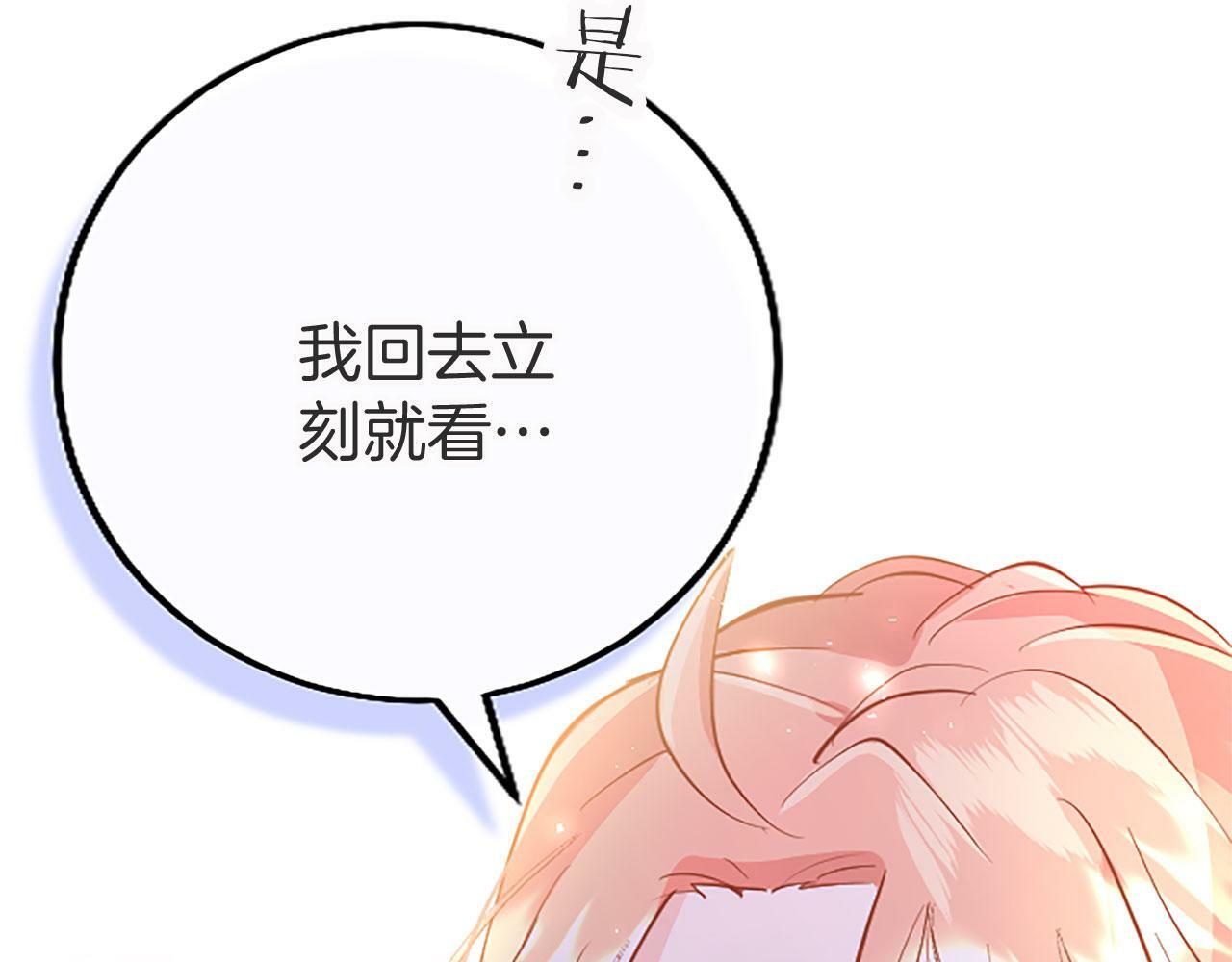 第20话 未婚夫要来？157