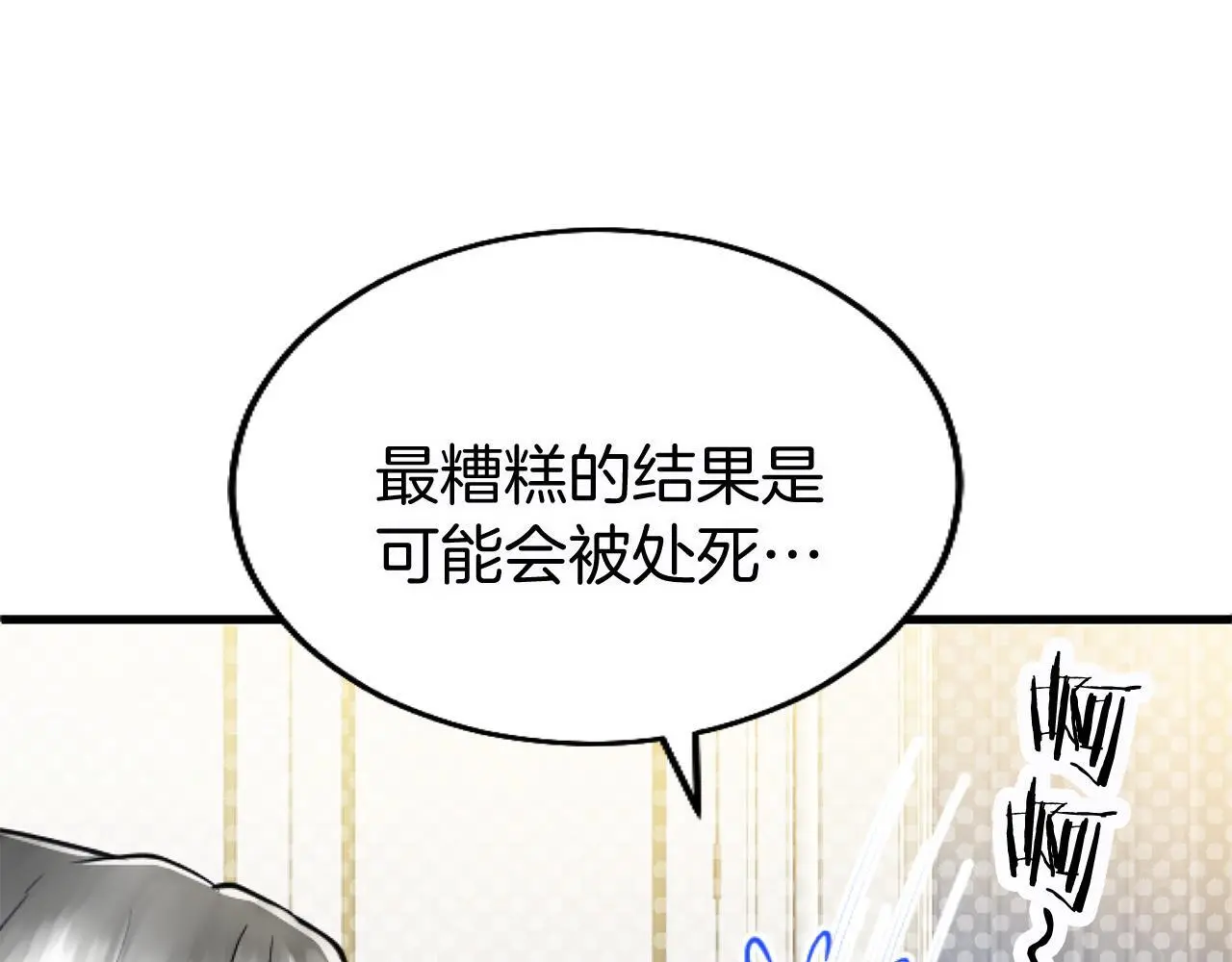 第58话 暴露了？104
