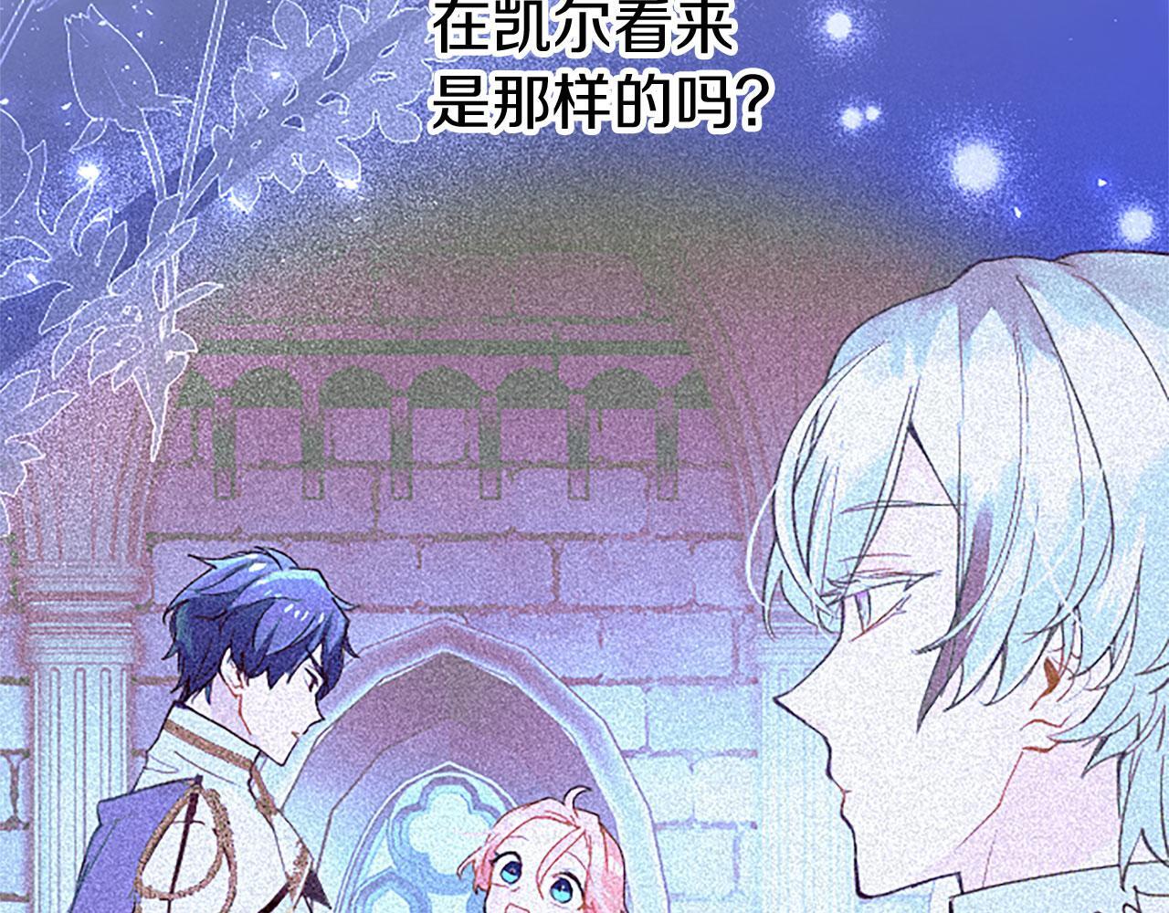 第41话 偷听81