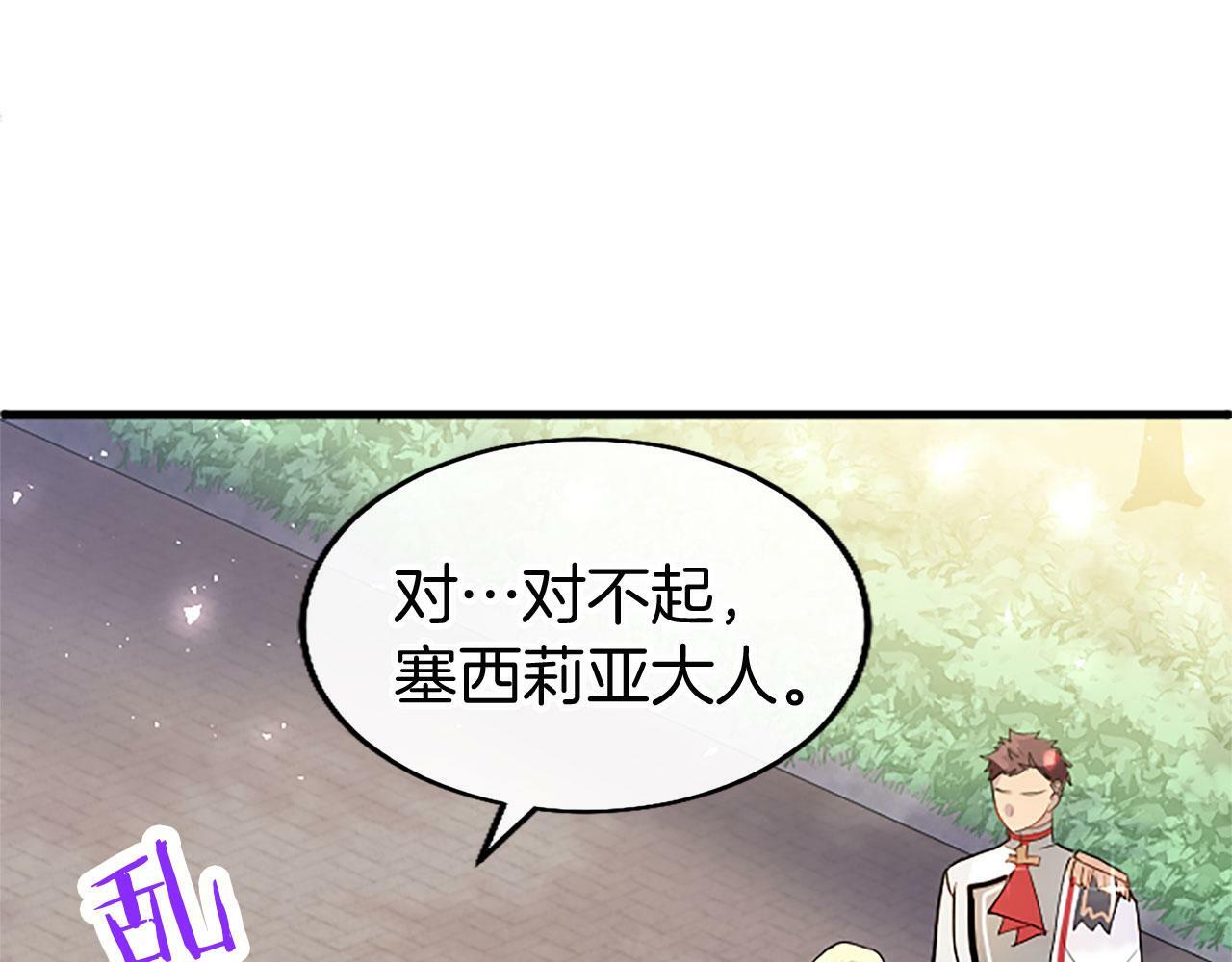第28话 太子的未婚妻32