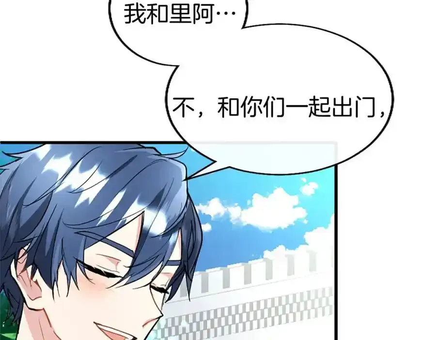 第68话 有妖怪85