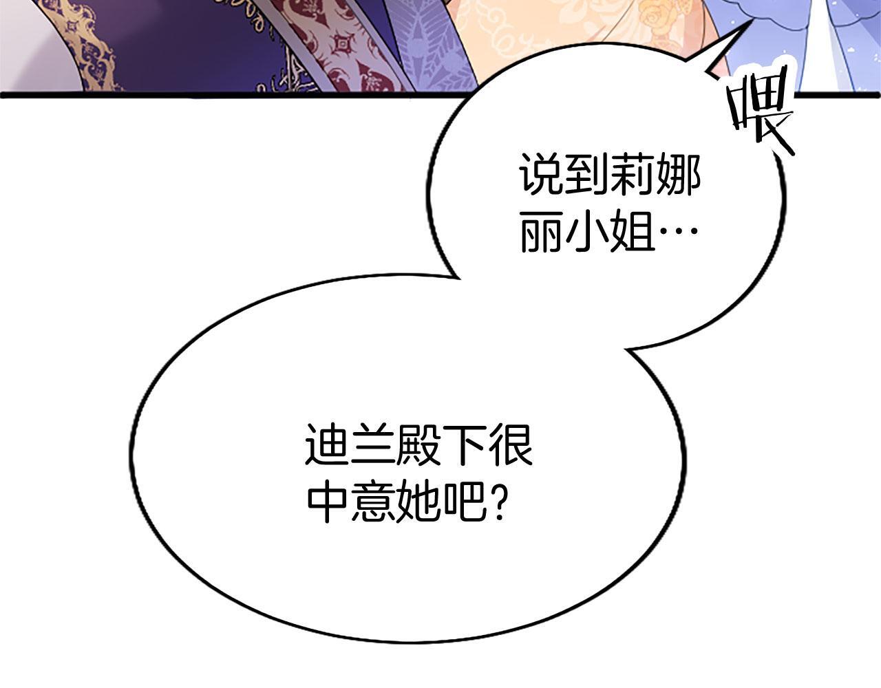 第39话 舞伴130