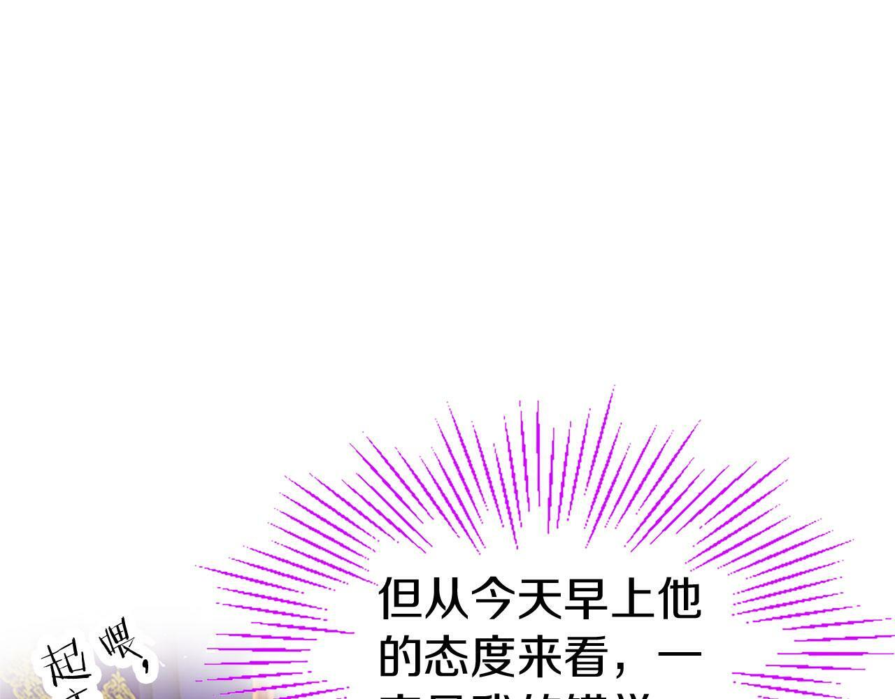 第25话 未婚夫驾到47