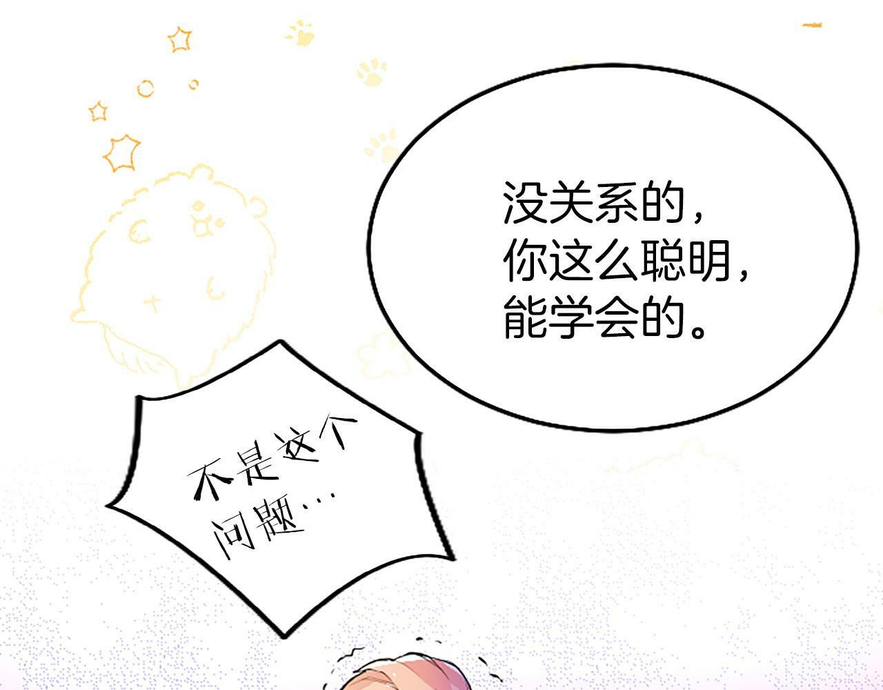 第2话 男装入学108