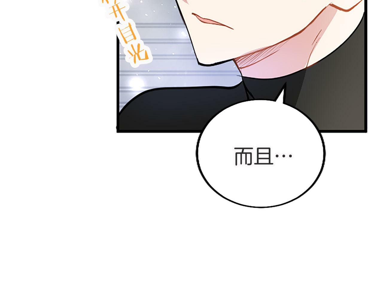第20话 未婚夫要来？119