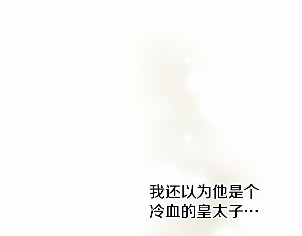 第7话 茶会风波204