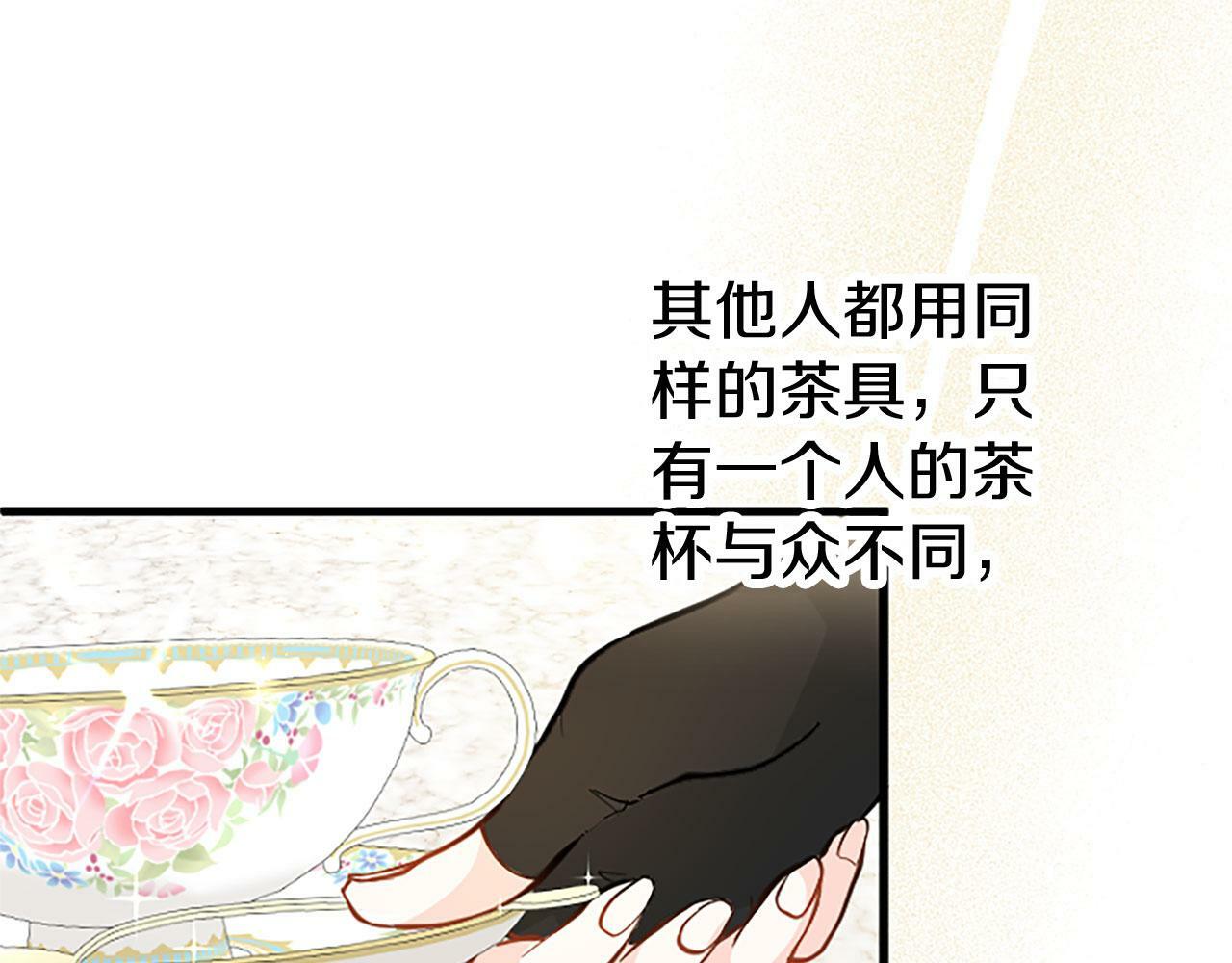 第7话 茶会风波125
