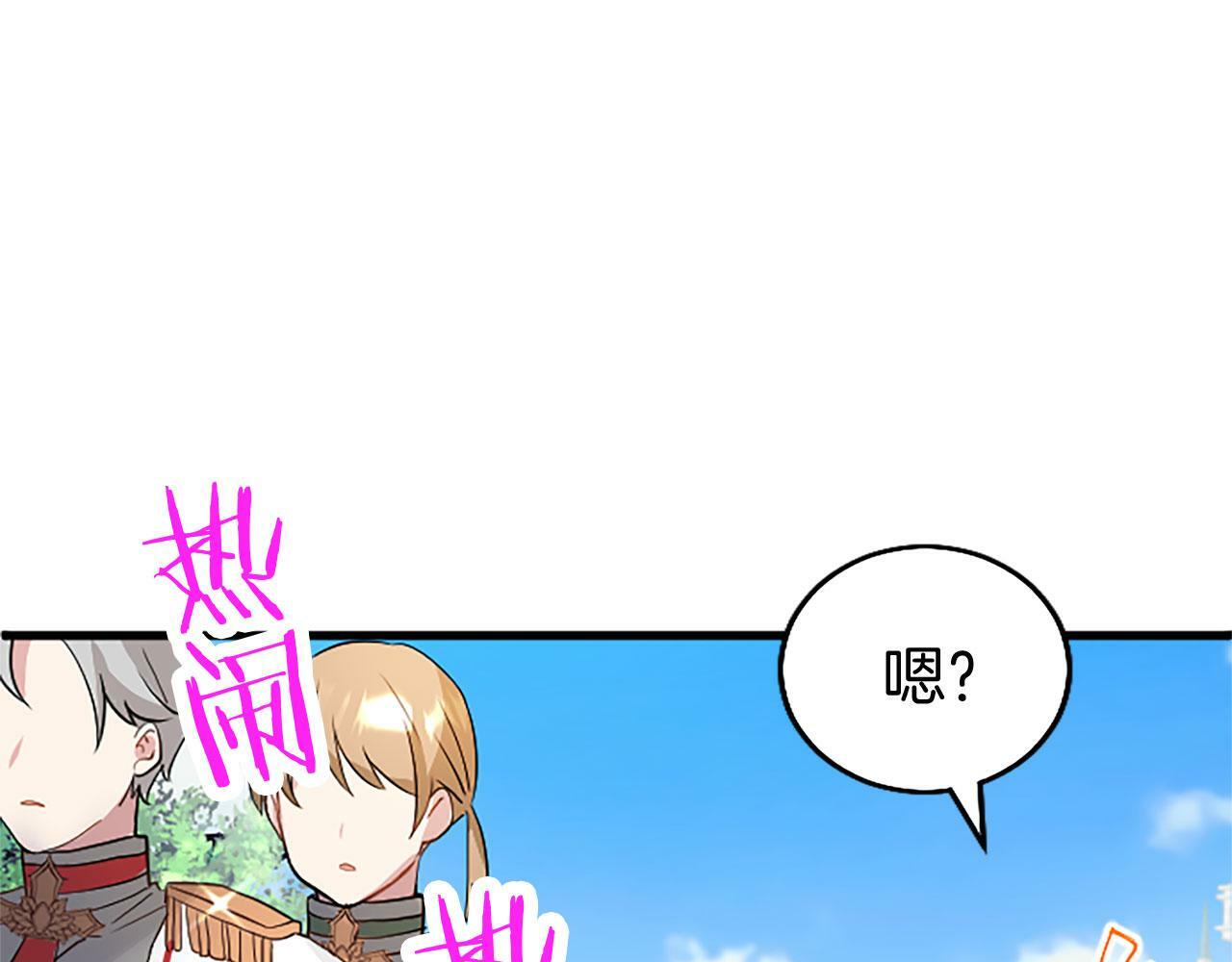 第28话 太子的未婚妻13