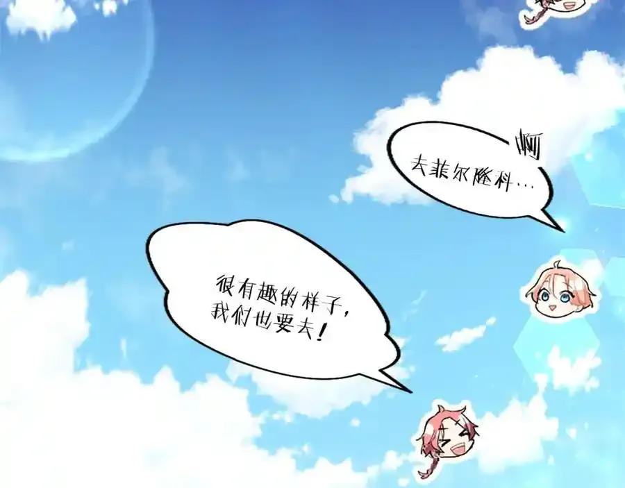 第68话 有妖怪141