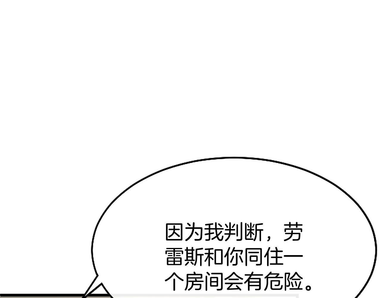 第23话 和太子同住22