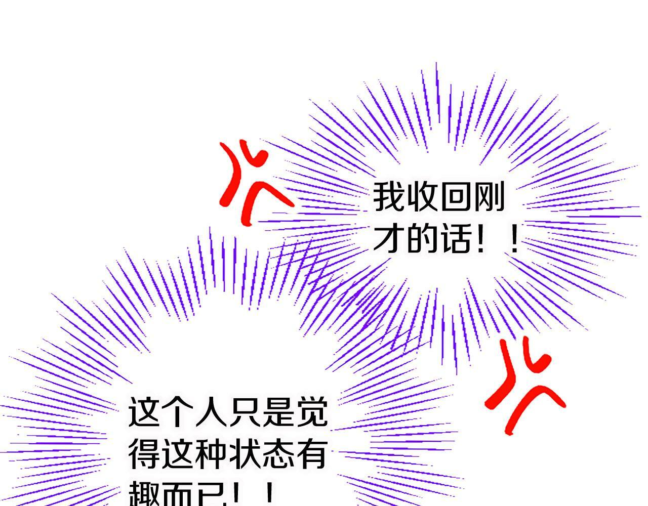 第13话 迟钝的皇太子70