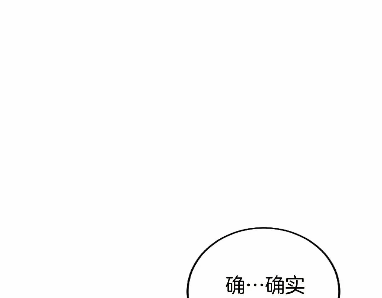 第54话 惩罚63