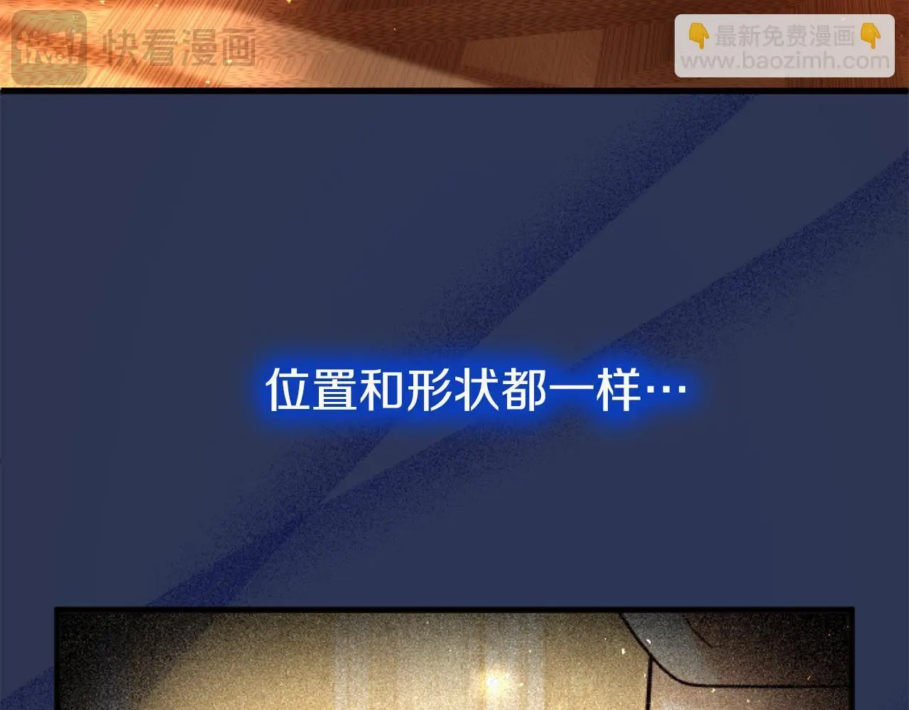 第58话 暴露了？64