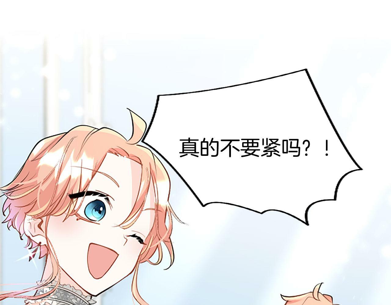 第26话 弟弟的妙招174