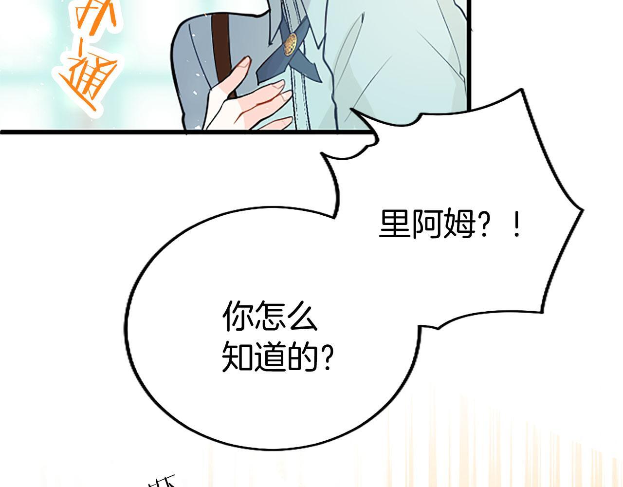 第33话 太子犯花痴36