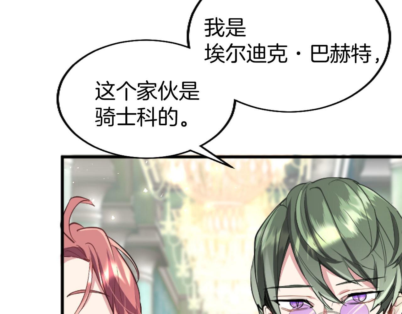 第43话 醋意满满51