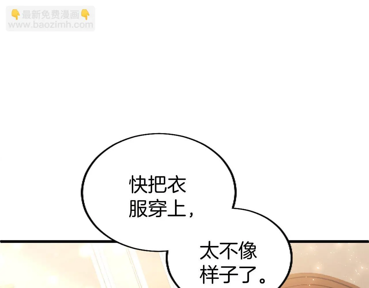 第58话 暴露了？45