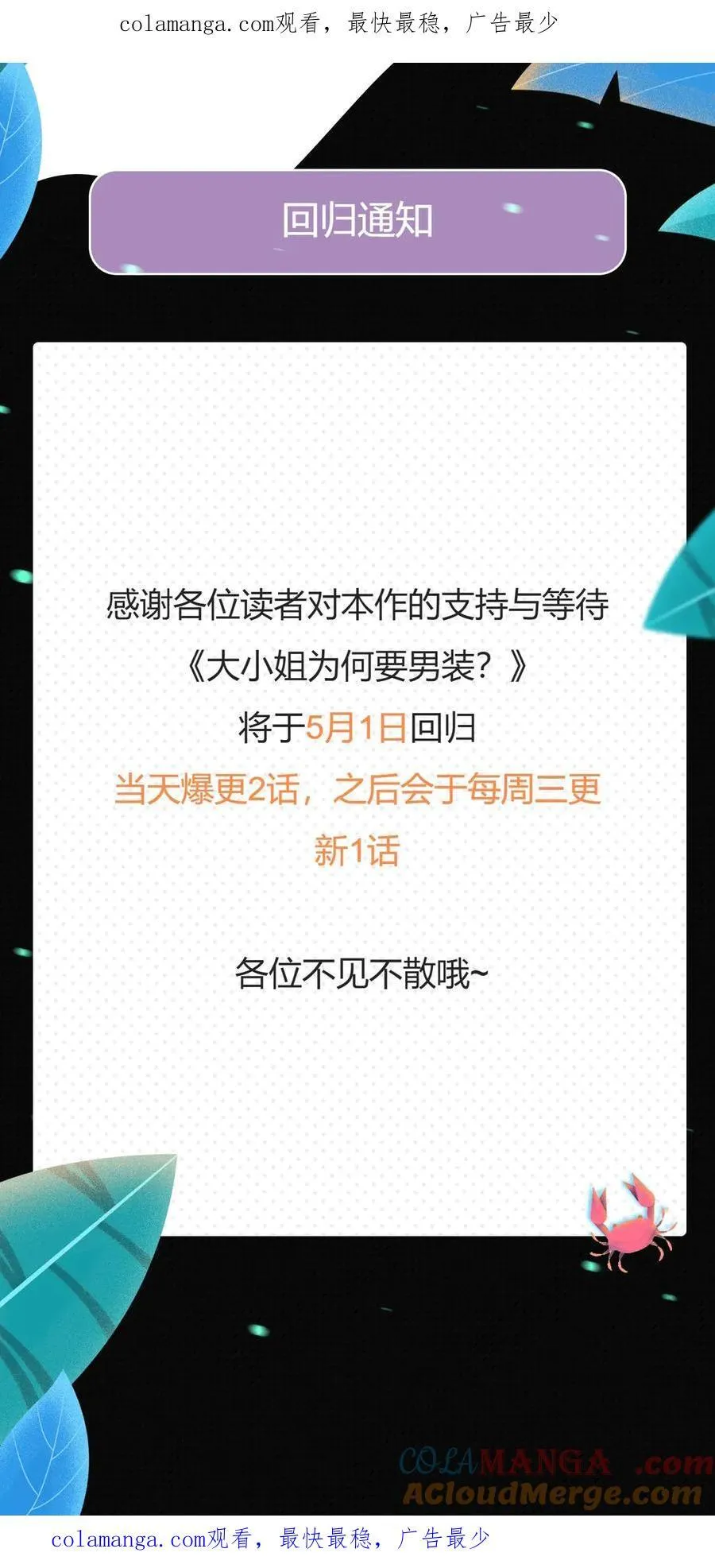 复更通知0