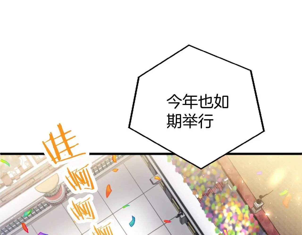 第55话 青梅竹马14