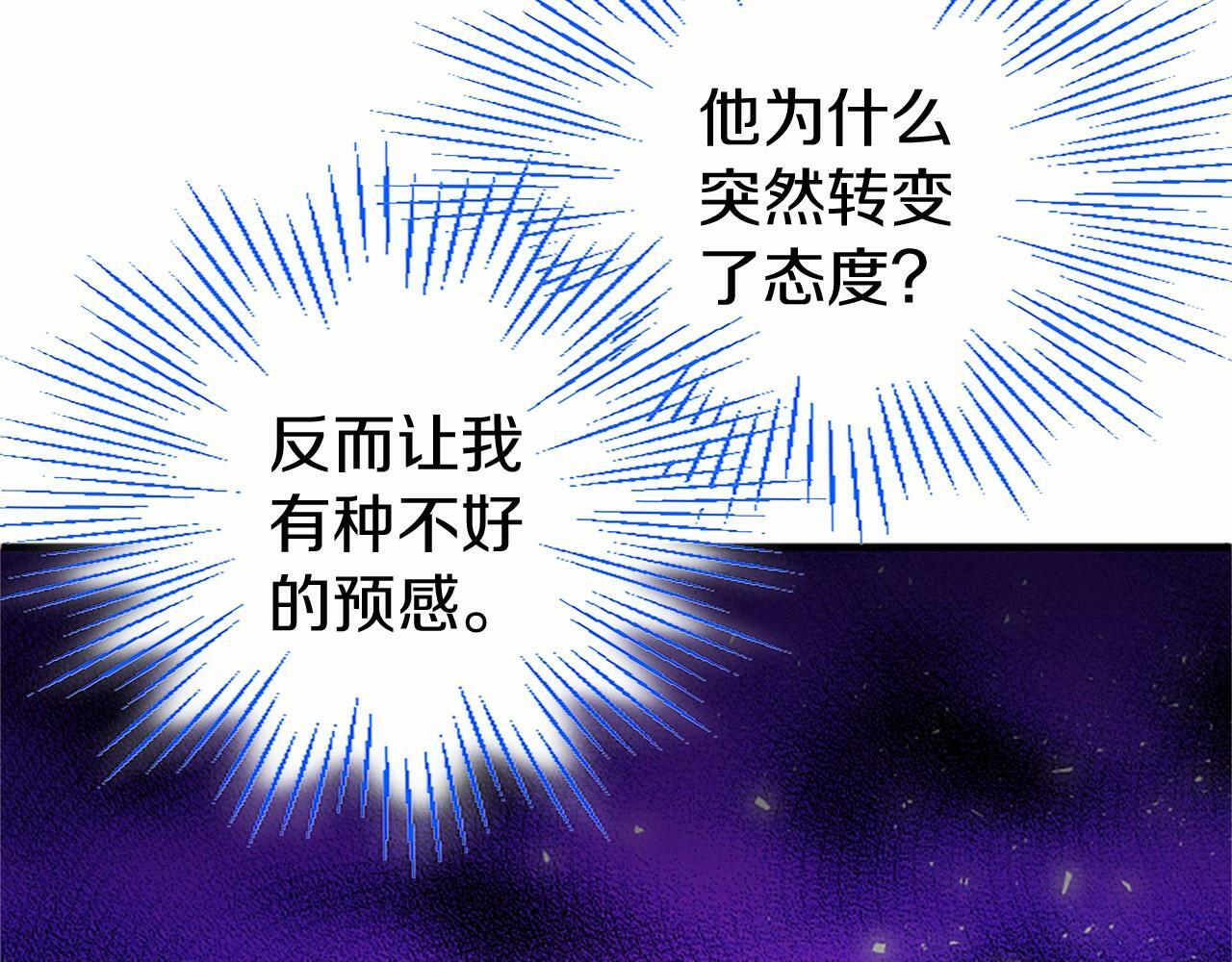第5话 爱丽丝茶会75