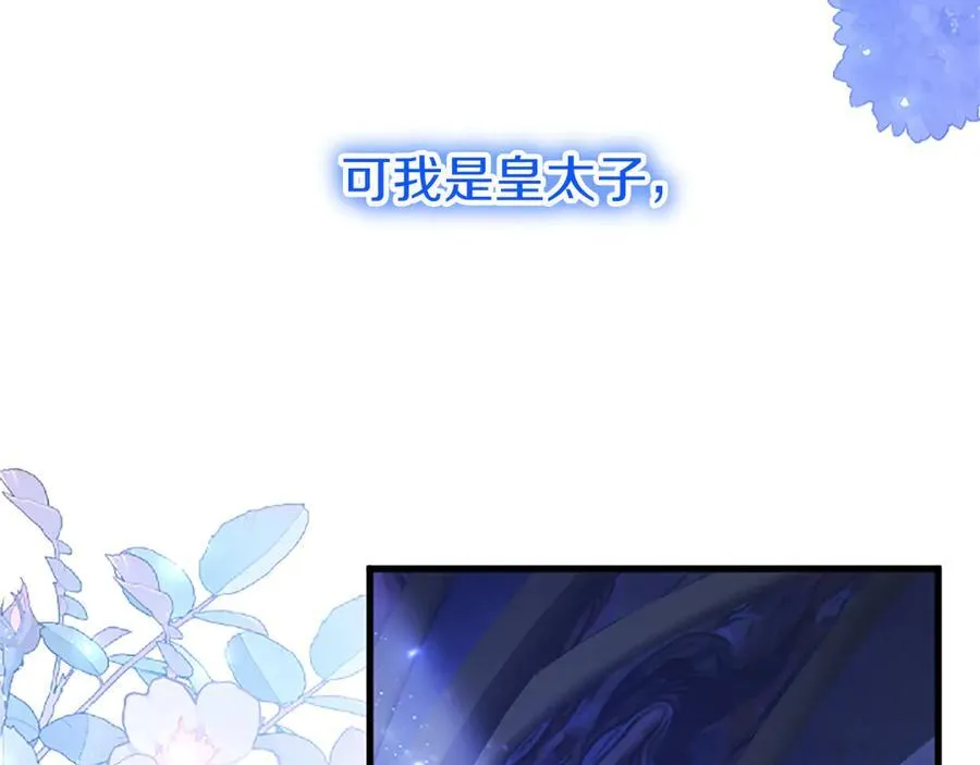 第78话 难以言明的情感206